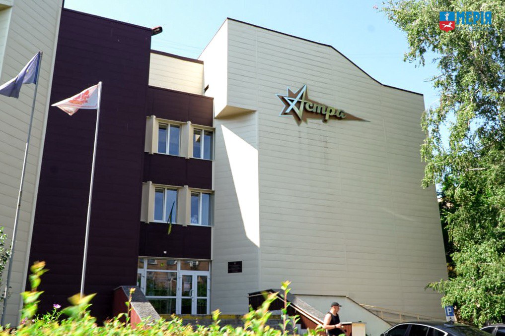 Поліклініка Астра